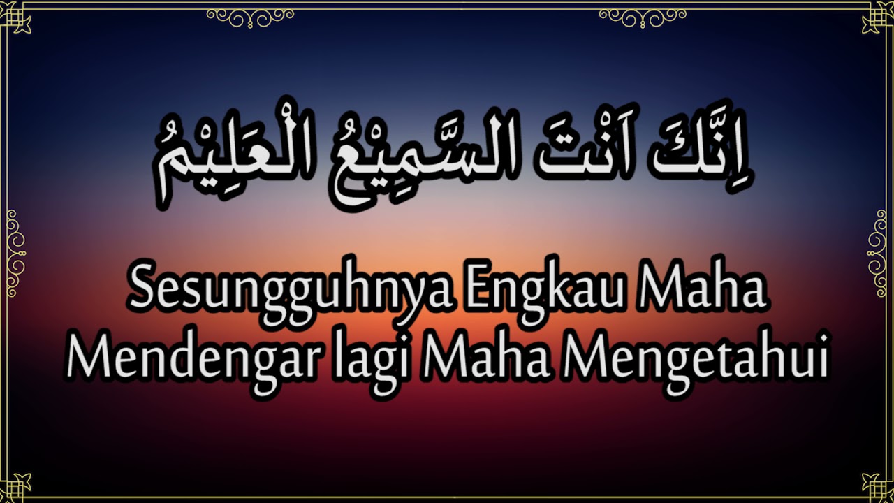 دعاﺀ الإفطار الذي علمنا الرسول ص اياﻩ (Doa Hendak Berbuka Puasa Yang Diajarkan Rasulullah Saw)