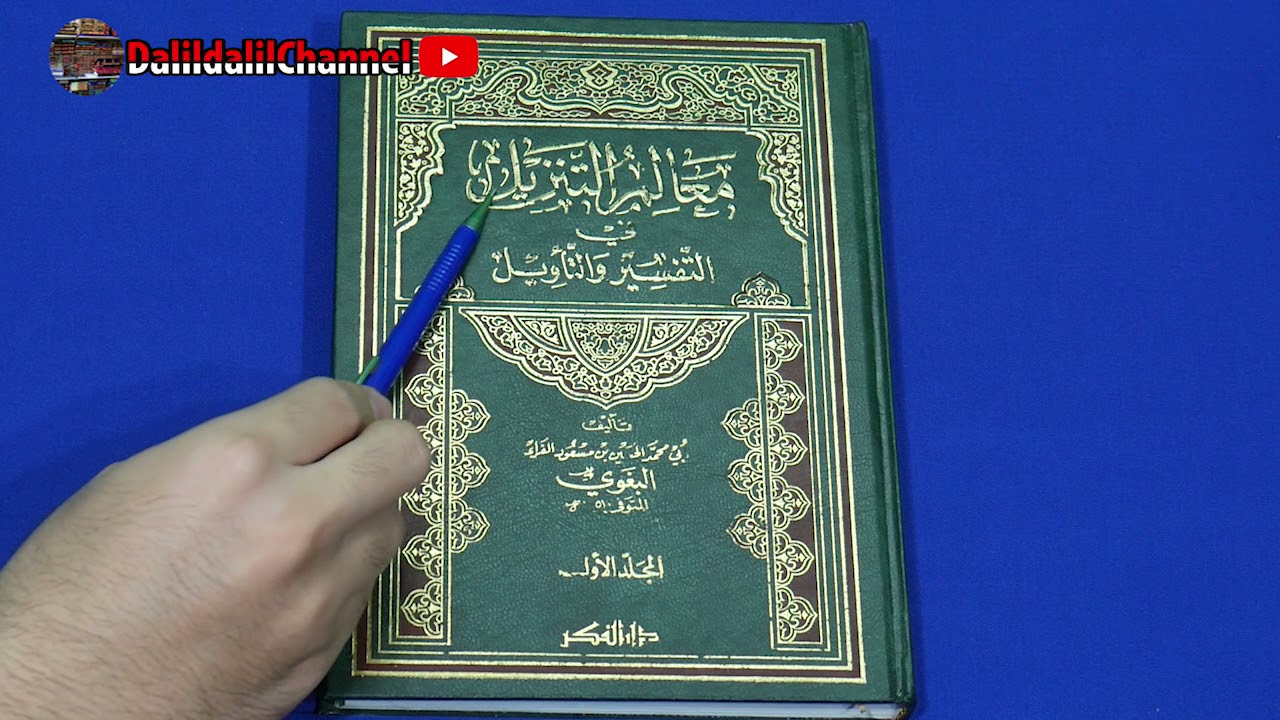 Adakah yang mengetahui Ghaib selain Allah?