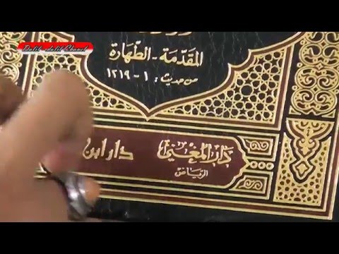 Apakah Mungkin Istri Nabi saw Mengajarkan Kemusyrikan?