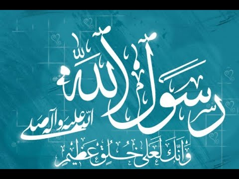 Bapak Seluruh Manusia Bertawassul Kepada Rasulullah saw