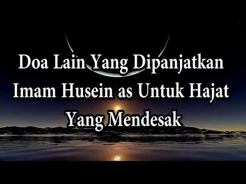 Doa Lain Yang Dipanjatkan Imam Husein as Untuk Hajat Yang Mendesak