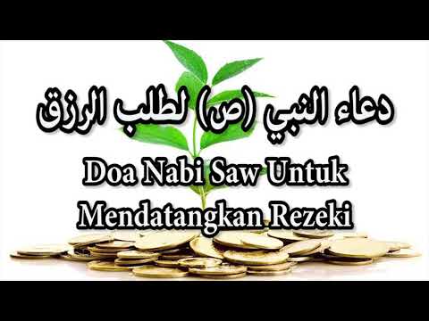 دعاﺀ النبي (ص) لطلب الرزق (Doa Nabi Saw Untuk Mendatangkan Rezeki)