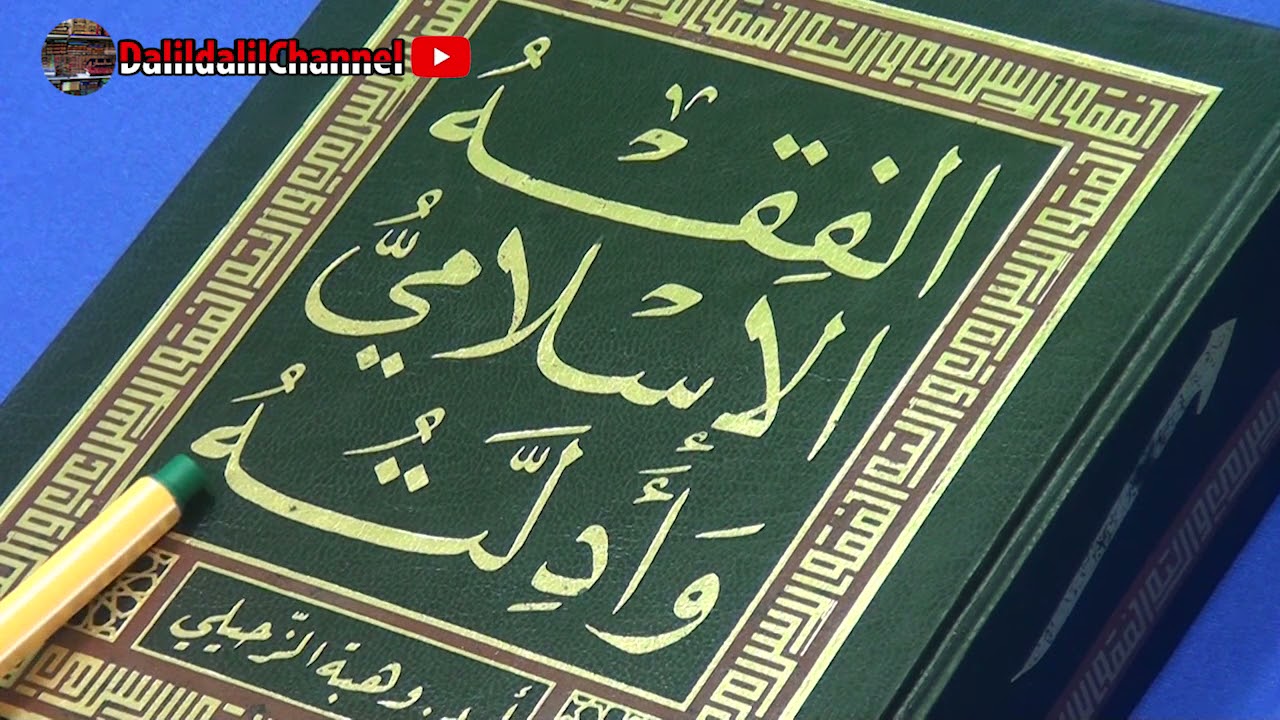 Hukum Menyebut “Sayyidina” Kepada Rasulullah saw