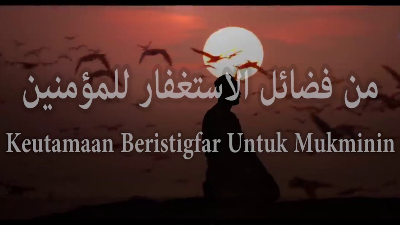 Keutamaan Beristigfar Untuk Mukminin