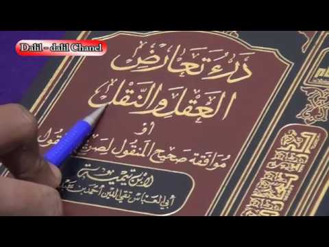 Perbedaan Antara Bid’ah Sesat dengan Bid’ah Hasanah Menurut Imam Syafi’i dan Ibn Taimiyyah