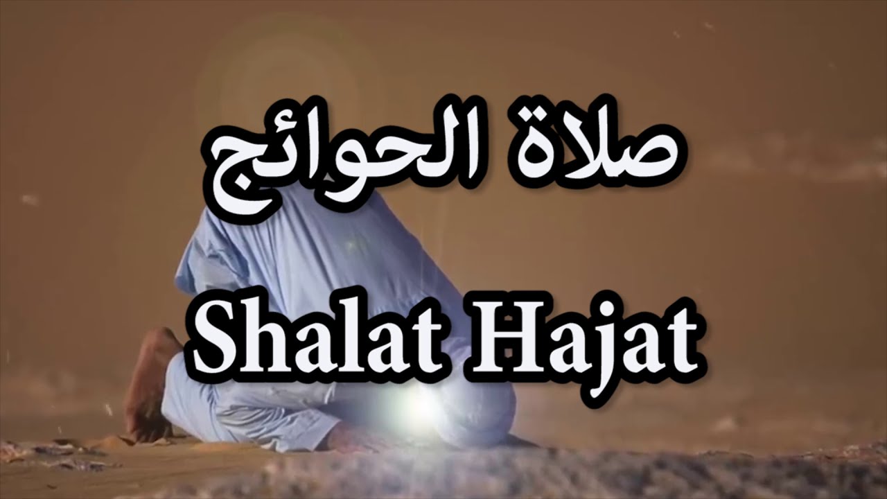 صلاة الحوائج (Shalat Hajat Untuk Menuntaskan Hajat)