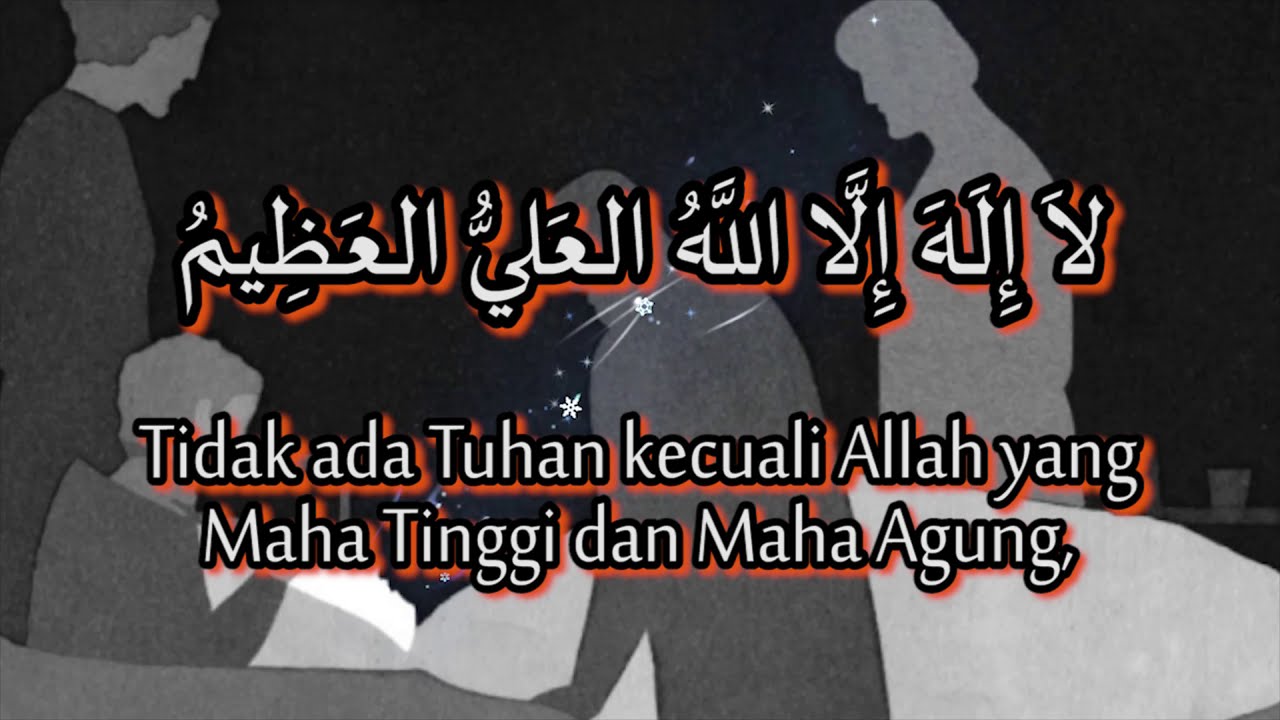الدعاء لتوجيه سكرة الموت (Doa Untuk Membimbing Sakaratul Maut)