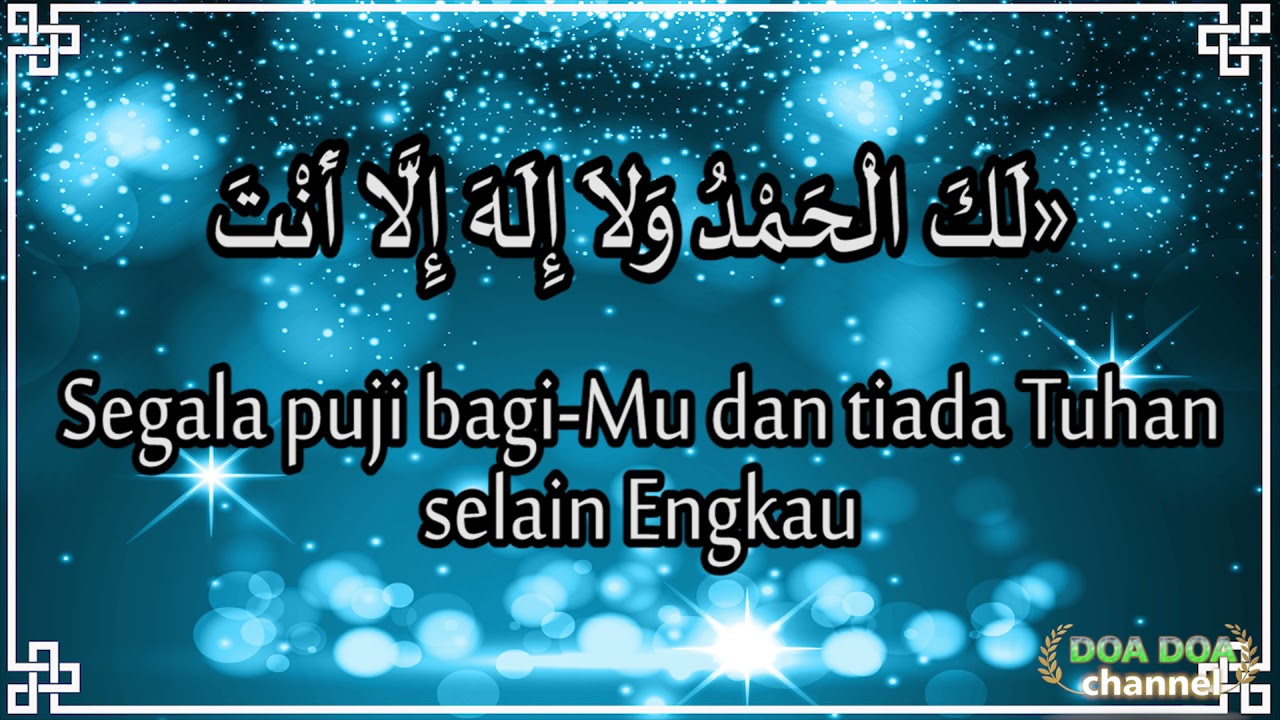 الدعاء لكل حاجة بعد السجود (Doa Untuk Semua Hajat Setelah Sujud)