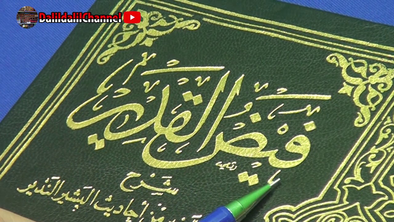 Siapa yang pertama melarang Tawassul melalui Rasulullah saw?