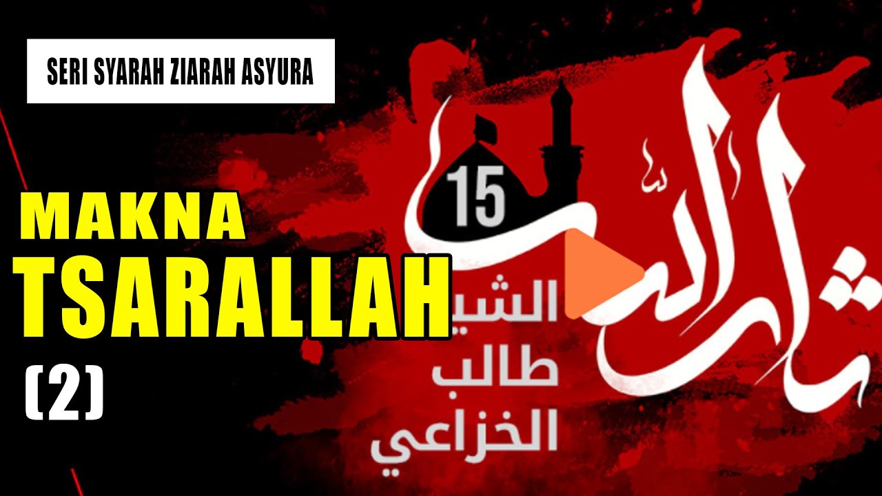 Allah Yang Akan Menuntut Balas Atas Darah Al Husein as.