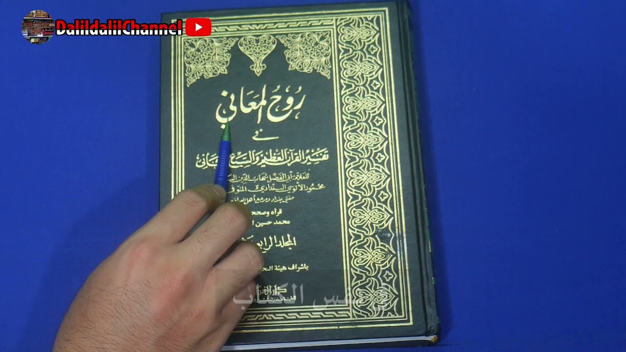 Fatimah az Zahra Sebagai Perantara