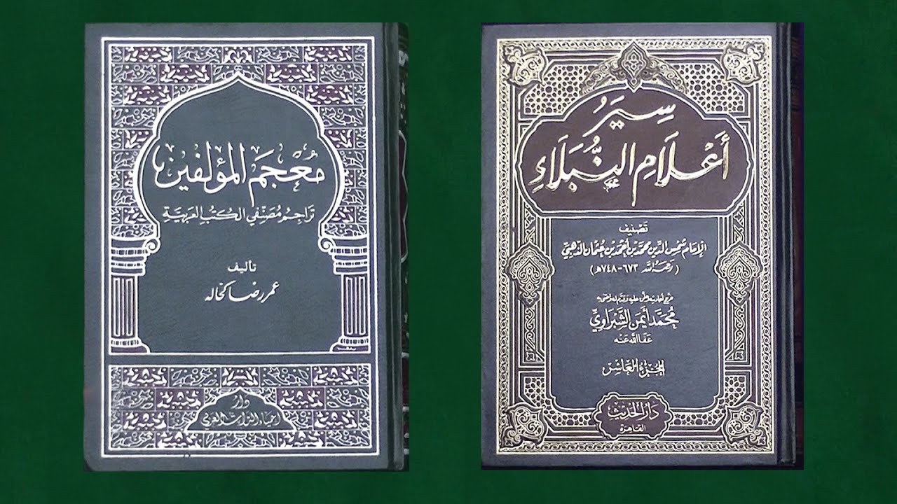 Imam Ja’far ash Shodiq a.s dalam Pandangan Ulama Ahlu Sunnah – Bagian Ketiga
