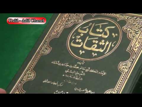 Imam Ja’far ash Shodiq a.s Dalam Pandangan Ulama Ahlu Sunnah – Bagian Kesatu