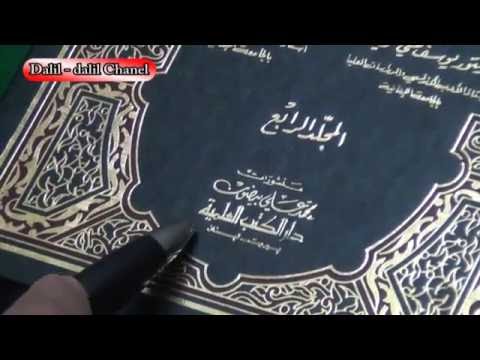 Imam Muhammad Al Baqir a.s. Dalam Pandangan Ulama Ahlusunnah – Bagian Kesatu