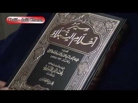 Kemuliaan Imam Muhammad Al Baqir a.s. Dalam Pandangan Ulama Ahlu Sunnah – (Bagian Kedua)