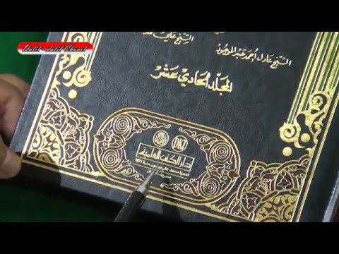 Kemuliaan Sayyidah Fathimah – Bagian