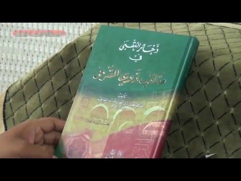 Kemuliaan Sayyidah Fathimah – Bagian Pertama