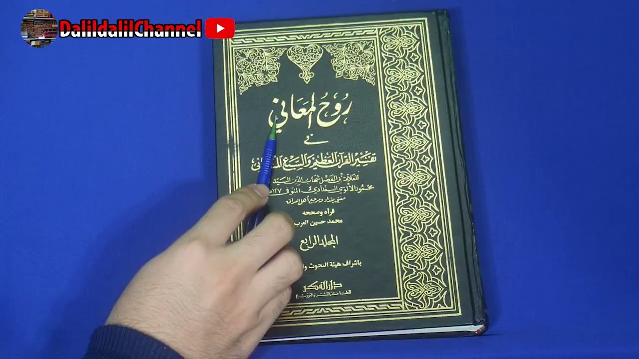Kesepakatan Empat Madzhab