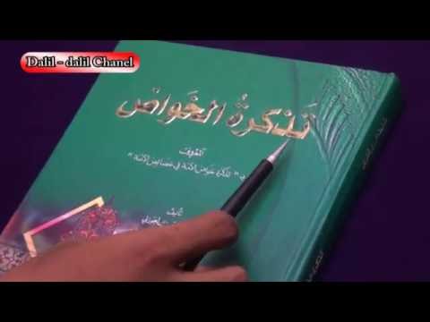 Nasab Imam Mahdi Dalam Pandangan Ulama Muslimin – Bagian Keenam
