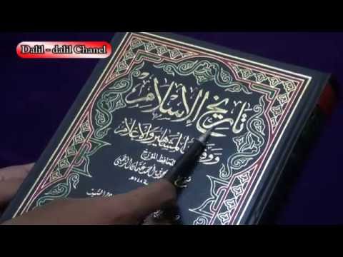 Nasab Imam Mahdi Dalam Pandangan Ulama Muslimin – (Bagian Kesatu)