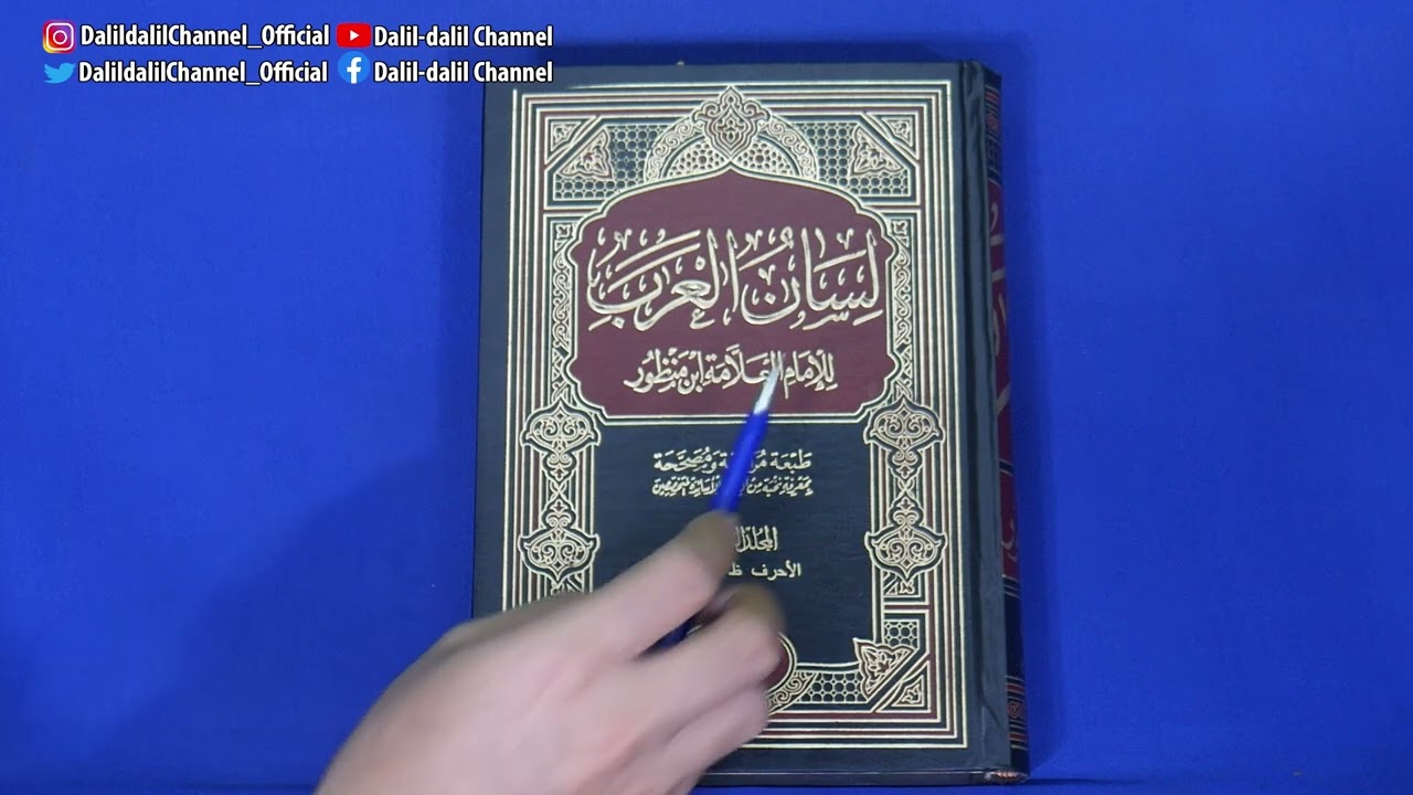 Siapa yang Dimaksud Dengan Itrah?