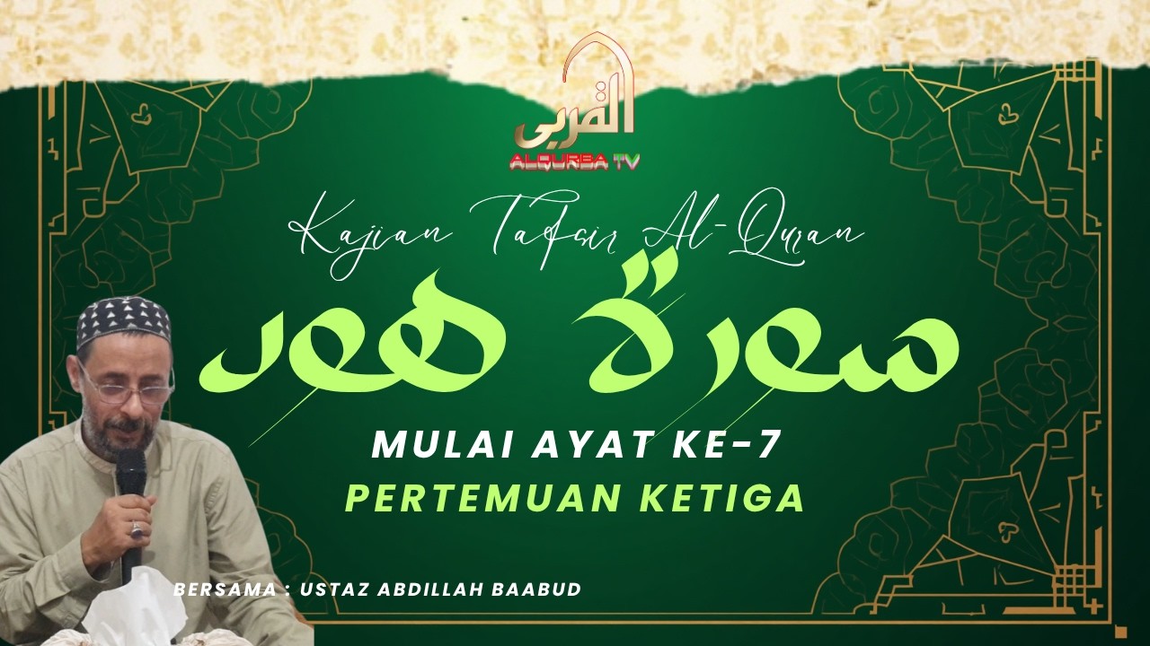 Tafsir Al Qur’an Surah Hud Ayat 7–8 (Pertemuan Ketiga)